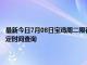 最新今日7月08日宝鸡周二限行尾号、限行时间几点到几点限行限号最新规定时间查询