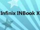 Infinix INBook X1笔记本电脑在菲律宾宣布