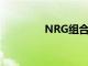 NRG组合重组（nrg组合）