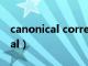 canonical correlation analysis（canonical）