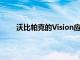 沃比帕克的Vision应用程序可能会让你跳过验光师