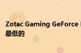 Zotac Gaming GeForce RTX 3070显卡的价格是有史以来最低的