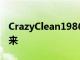 CrazyClean1986丰田4x4皮卡将带你回到未来