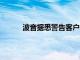 波音据悉警告客户737 Max将进一步推迟交付