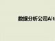 数据分析公司Alteryx在6月份上涨了10.6%