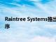 Raintree Systems推出面向ABA提供商的EMR移动应用程序