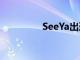 SeeYa出道时间（seeya）