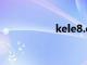 kele8.com（kele8）