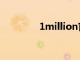 1million官网（1million）