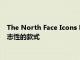 The North Face Icons RMST在30年后重新定义该品牌最具标志性的款式