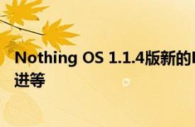 Nothing OS 1.1.4版新的Nothing手机1更新带来了相机改进等