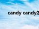 candy candy怎么读（candy怎么读）