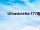 Ultraviolette F77电动摩托车推出起价为38万卢比