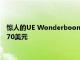 惊人的UE Wonderboom3在黑色星期五之前的一天交易中达到70美元