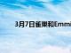 3月7日雀巢和Emmi将与牛奶供应商启动气候项目