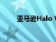 亚马逊Halo View评论仍在进行中