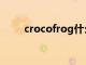 crocofrog什么意思（crocofrog）