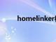 homelinker校友会（homelink）