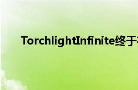 TorchlightInfinite终于在安卓上进入公开Beta测试