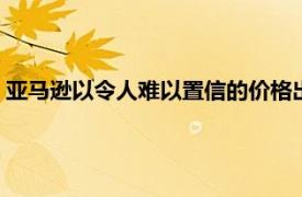 亚马逊以令人难以置信的价格出售了一些最好的闪迪microSD卡