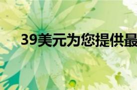 39美元为您提供最好的Android控制器