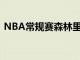 NBA常规赛森林里客场109-107战胜开拓者