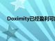 Doximity已经盈利可能成为2021年最热门的IPO之一