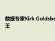 数据专家Kirk Goldsberry盘点了赛季至今各个区域的得分王