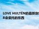 LOVE HULTÉN的最新定制合成器构建看起来像是DARTHVADER会委托的东西