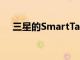 三星的SmartTag+蓝牙追踪器抵达市场