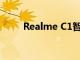 Realme C1智能手机现已上市销售