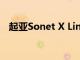 起亚Sonet X Line的新形象在发布前泄露