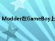 Modder在GameBoy上为俄罗斯方块添加了在线多人游戏