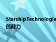 StarshipTechnologies的机器人已具备遵循所有这些准则的能力