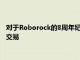 对于Roborock的8周年纪念日它在机器人吸尘器上有一些很棒的交易