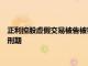 正利控股虚假交易被告被判6年8个月监禁，为香港此类案件最长刑期