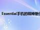 Essential手机的精神继任者将进行预订将于2023年初发货