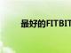 最好的FITBIT手表将其释放回学校