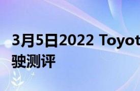 3月5日2022 Toyota Tacoma TRD Pro的驾驶测评