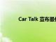 Car Talk 宣布最佳汽车运输公司的金扳手奖