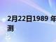 2月22日1989 年大众 Vanagon Camper评测