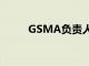 GSMA负责人敦促LatAm追赶5G