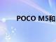 POCO M5和M5s将于9月5日推出