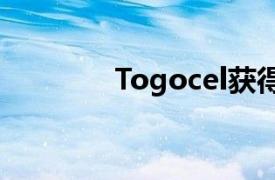 Togocel获得测试5G的批准