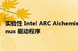 实验性 Intel ARC Alchemist 网格着色器支持添加到 Vulkan Linux 驱动程序
