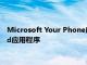 Microsoft Your Phone应用程序现在可以同时运行多个Android应用程序