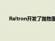 Raltron开发了抛物面天线系列 可提供连续覆盖范围