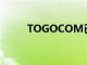 TOGOCOM已激活其商用5G网络