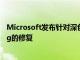 Microsoft发布针对深色外部显示器Windows 10 2004 Bug的修复