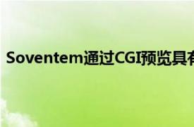 Soventem通过CGI预览具有未来感的两座和四座电动汽车